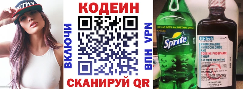 Кодеин напиток Lean (лин)  darknet формула  Жигулёвск  цены  