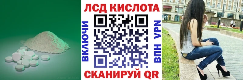 Лсд 25 экстази кислота  KRAKEN сайт  Жигулёвск 