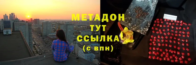 наркошоп  Жигулёвск  МЕТАДОН белоснежный 