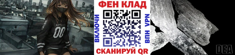 Первитин Methamphetamine  Жигулёвск 