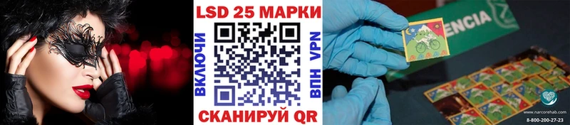 Марки 25I-NBOMe 1,8мг купить наркоту Жигулёвск